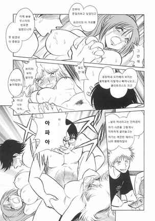 Rinkan Rensa -Ryoujoku Yuugi- Page #101