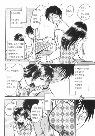 Rinkan Rensa -Ryoujoku Yuugi- Page #112