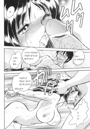 Rinkan Rensa -Ryoujoku Yuugi- Page #132