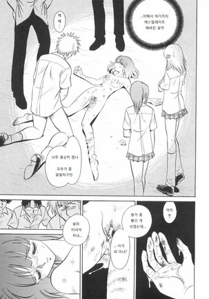 Rinkan Rensa -Ryoujoku Yuugi- Page #57