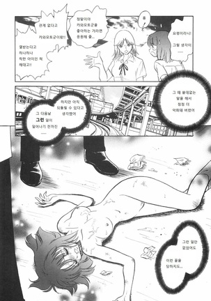 Rinkan Rensa -Ryoujoku Yuugi- Page #30