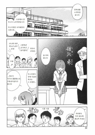 Rinkan Rensa -Ryoujoku Yuugi- Page #26