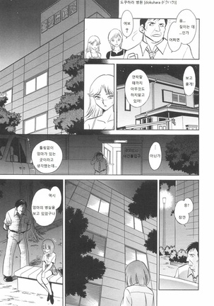 Rinkan Rensa -Ryoujoku Yuugi- Page #61