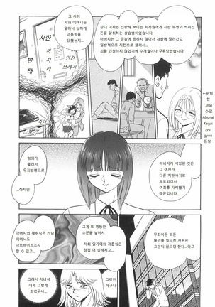 Rinkan Rensa -Ryoujoku Yuugi- Page #53