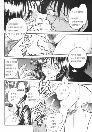 Rinkan Rensa -Ryoujoku Yuugi- Page #122