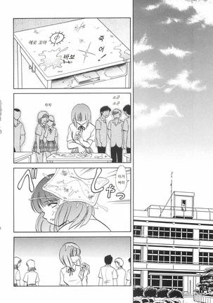 Rinkan Rensa -Ryoujoku Yuugi- Page #88