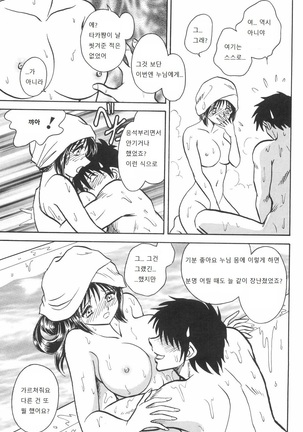 Rinkan Rensa -Ryoujoku Yuugi- Page #119