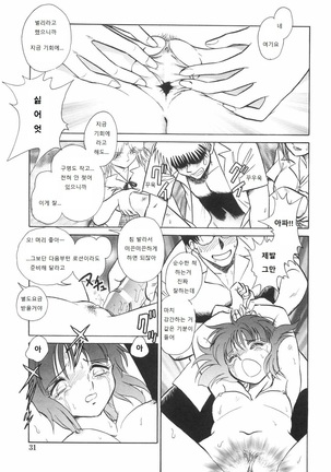 Rinkan Rensa -Ryoujoku Yuugi- Page #35
