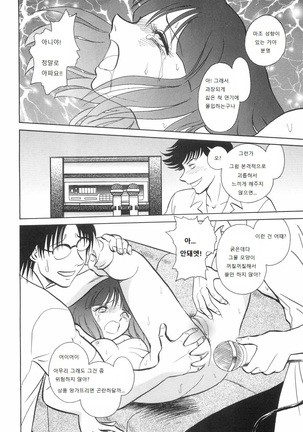 Rinkan Rensa -Ryoujoku Yuugi- Page #72