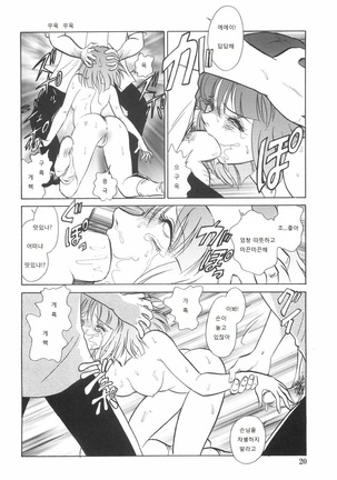Rinkan Rensa -Ryoujoku Yuugi- Page #24