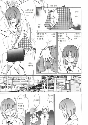 Rinkan Rensa -Ryoujoku Yuugi- Page #19
