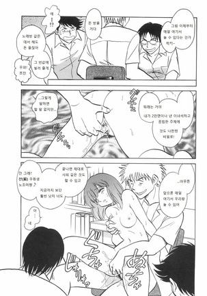Rinkan Rensa -Ryoujoku Yuugi- Page #91