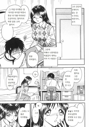Rinkan Rensa -Ryoujoku Yuugi- Page #111