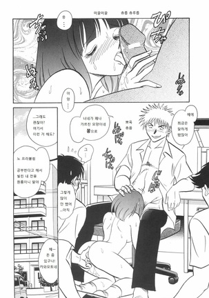 Rinkan Rensa -Ryoujoku Yuugi- Page #90