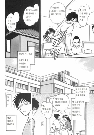 Rinkan Rensa -Ryoujoku Yuugi- Page #110