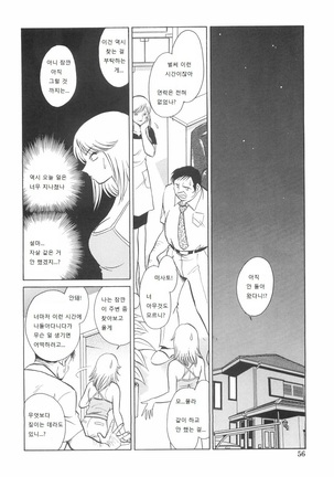 Rinkan Rensa -Ryoujoku Yuugi- Page #60
