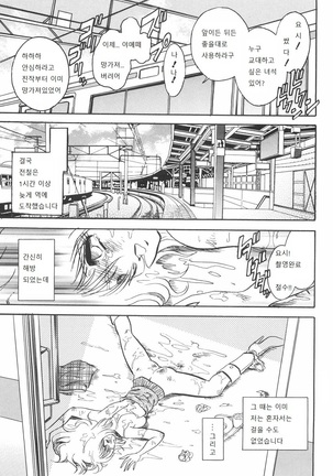 Rinkan Rensa -Ryoujoku Yuugi- Page #179