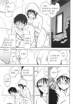Rinkan Rensa -Ryoujoku Yuugi- Page #117