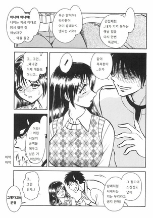 Rinkan Rensa -Ryoujoku Yuugi- Page #113