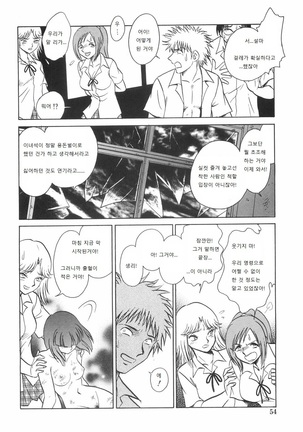 Rinkan Rensa -Ryoujoku Yuugi- Page #58
