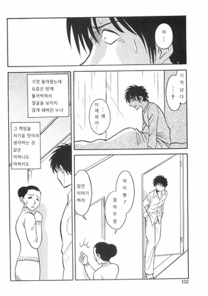 Rinkan Rensa -Ryoujoku Yuugi- Page #156