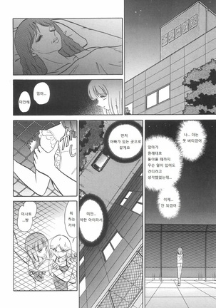 Rinkan Rensa -Ryoujoku Yuugi- Page #98
