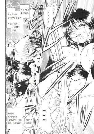 Rinkan Rensa -Ryoujoku Yuugi- Page #160