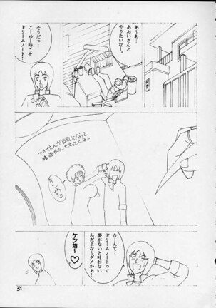 Jump Dynamite 2 Dynamite series 8 - Page 29