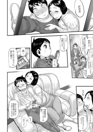 Haha ga nioi ni binkan sugite zōryō-ban Page #22