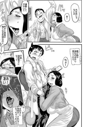 Haha ga nioi ni binkan sugite zōryō-ban Page #5