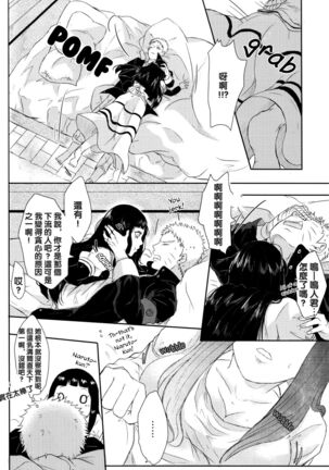Naruto-kun no Ecchi!! - Page 33