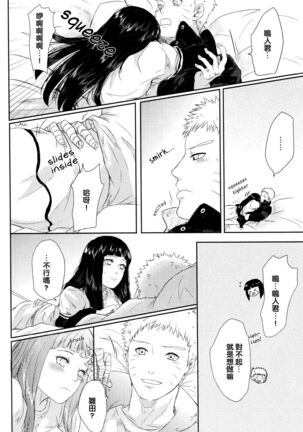 Naruto-kun no Ecchi!! - Page 35