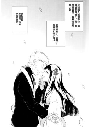 Naruto-kun no Ecchi!! - Page 2