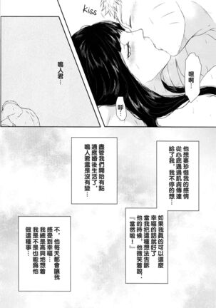 Naruto-kun no Ecchi!! - Page 7
