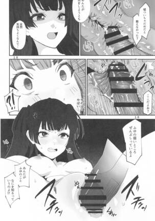 Fuyu no Zangai Page #17