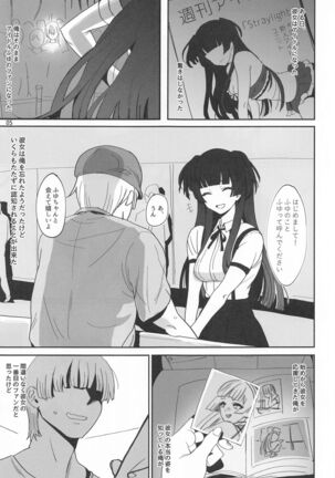 Fuyu no Zangai