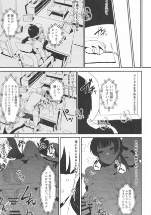 Fuyu no Zangai Page #22