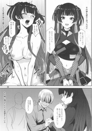 Fuyu no Zangai