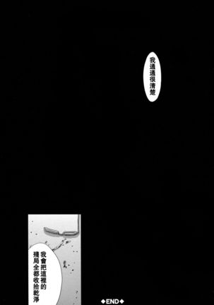 Hakuchuumu -Niku ni Otsu- Page #206