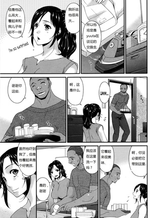 Youbo | Impregnated Mother Ch. 1-5 Page #3