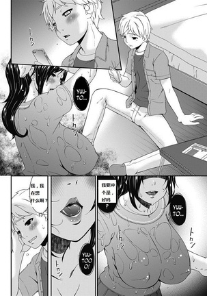 Youbo | Impregnated Mother Ch. 1-5 Page #86