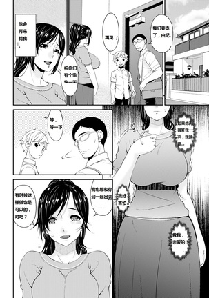 Youbo | Impregnated Mother Ch. 1-5 - Page 60