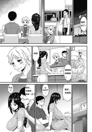 Youbo | Impregnated Mother Ch. 1-5 Page #87