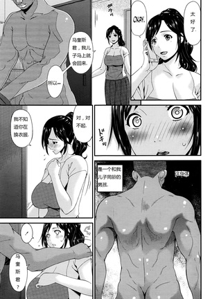 Youbo | Impregnated Mother Ch. 1-5 - Page 5