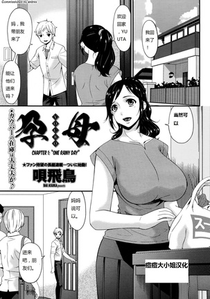 Youbo | Impregnated Mother Ch. 1-5 - Page 1