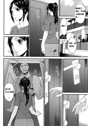 Youbo | Impregnated Mother Ch. 1-5 Page #32