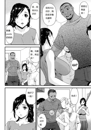 Youbo | Impregnated Mother Ch. 1-5 - Page 2