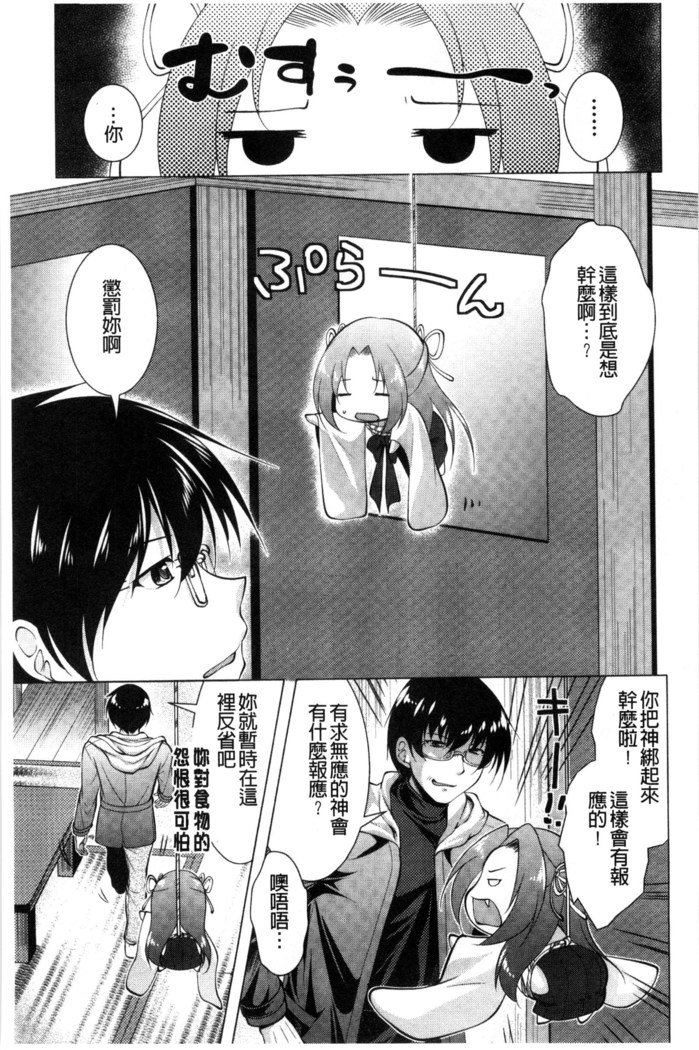 居候神さま chinese
