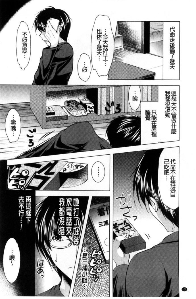 居候神さま chinese