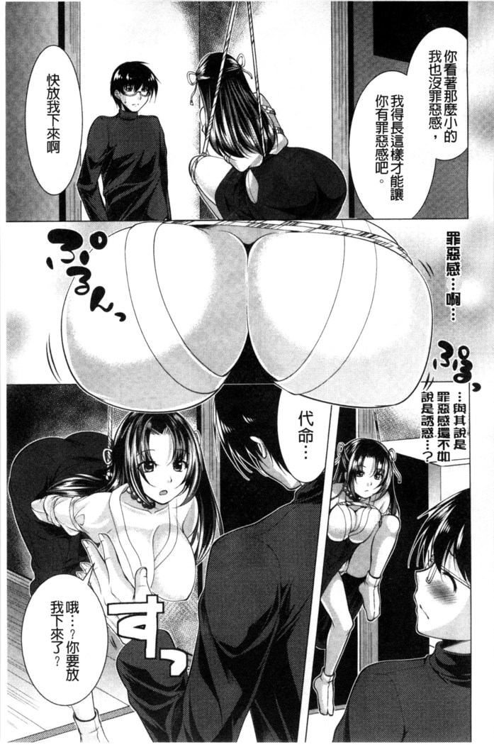 居候神さま chinese